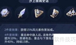 最新原神3.3爆料,神秘新角色揭晓，元素互动再升级