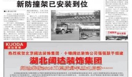 十堰晚报新闻爆料,揭秘某重大事件背后真相