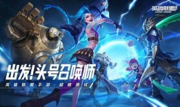 手游最新英雄爆料,神秘力量觉醒，战局风云再起！