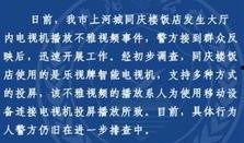 常州饭店爆料视频最新